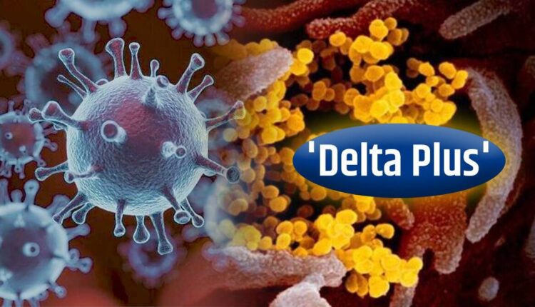 Five patients died of delta pulse virus