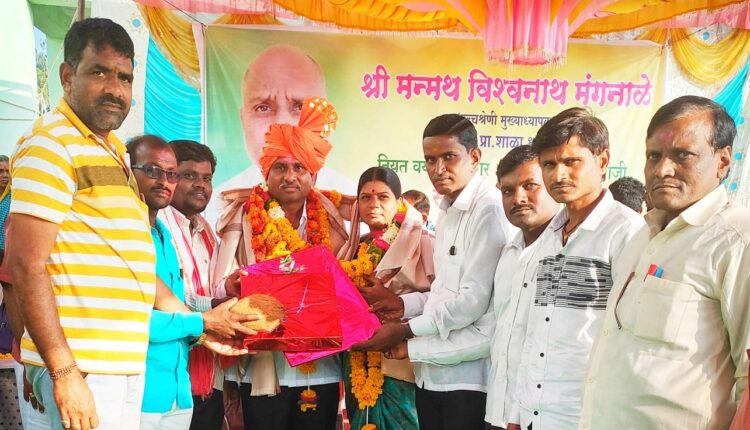 मुख्याध्यापक मन्मथ मगंनाळे सेवानिवृत्त