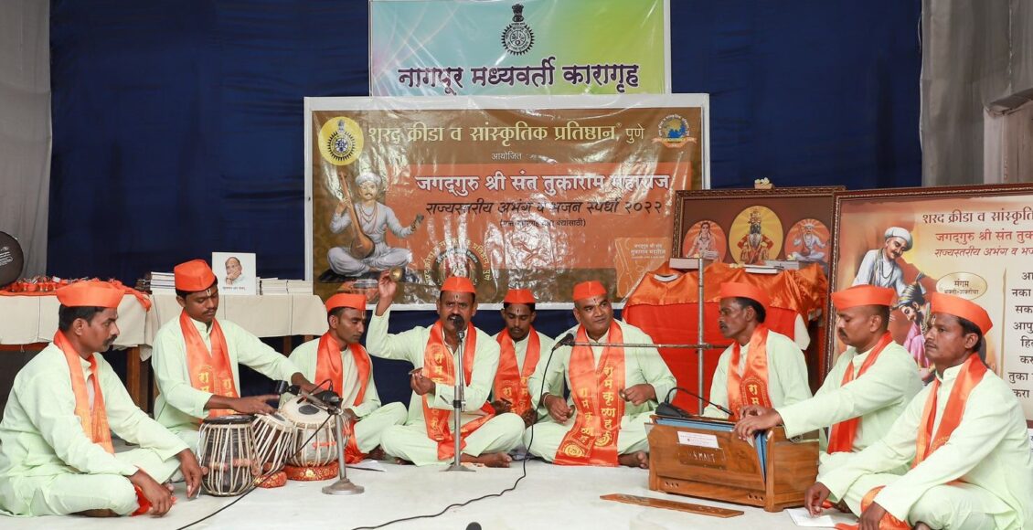 Jagadguru Sant Tukaram Maharaj Bhajan and Abhang Competition