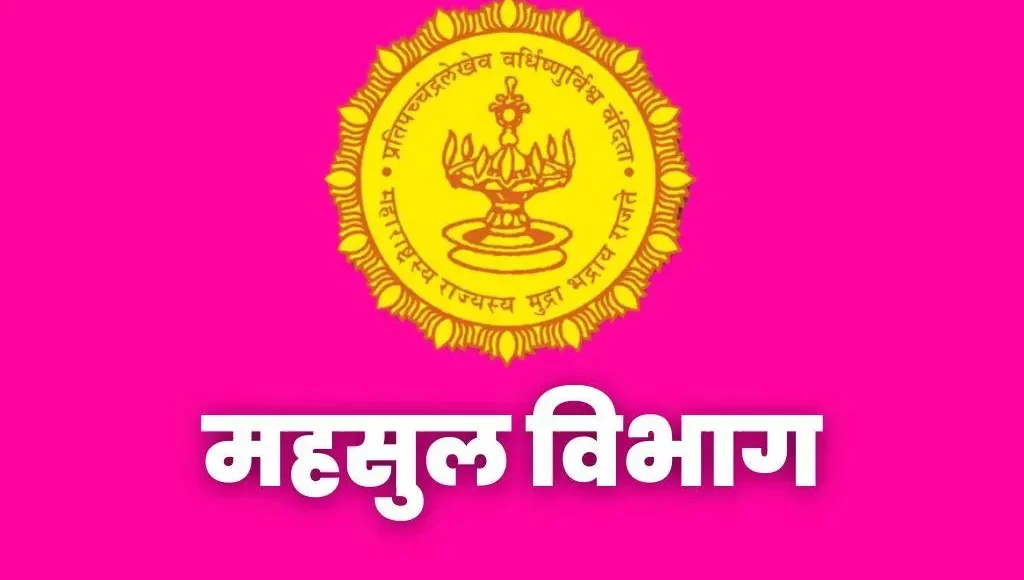 Transfers of eleven Deputy Collectors in Maharashtra
