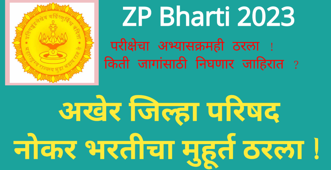 Zilla Parishad Pune Recruitment - ZP Bharti 2023
