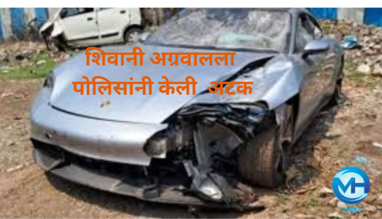शिवानी अग्रवालला पोलिसांनी केली अटक