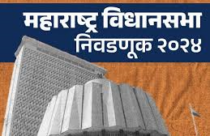 109 applications in Pune district were declared invalid