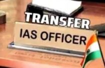 Transfers of IAS officers in Maharashtra