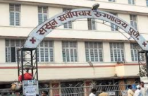 Recruitment process for Class-4 employees at Sassoon Hospital