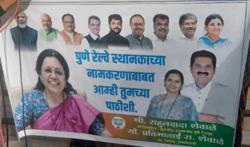 BJP MP Medha Kulkarni Slams Civic Body On Urban Issues