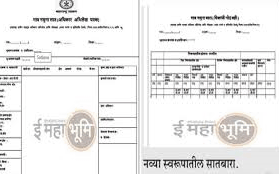 saatbara ferfar online mahsool department order