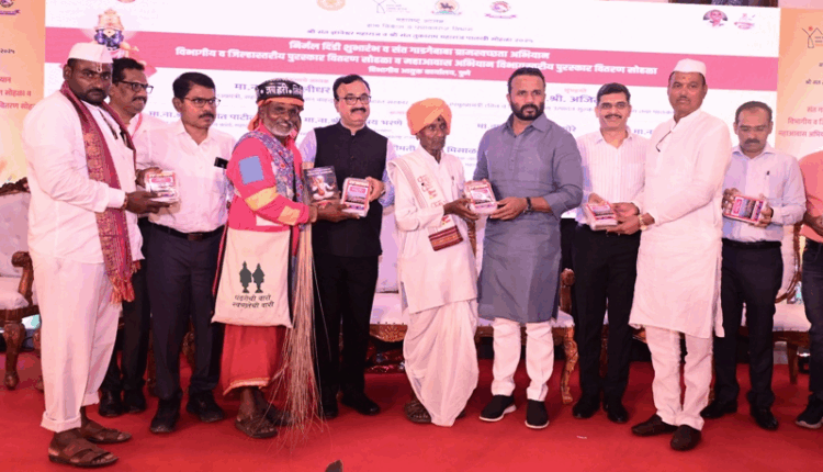gramvikas samruddha gram spardha 2025