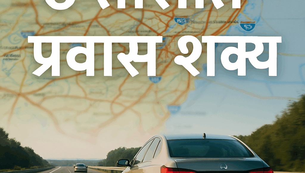 politics eknath shinde access control road grid development pune (photo ai generator)