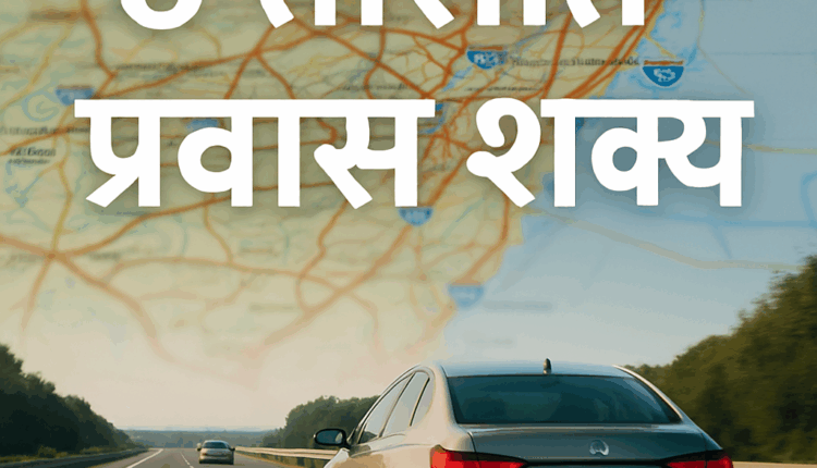 politics eknath shinde access control road grid development pune (photo ai generator)