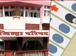 जिल्हा परिषद निवडणूक 2025