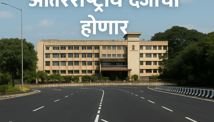 Pune Grand Challenge 2026