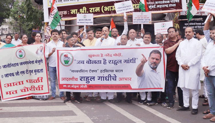"जाचक जीएसटीतून मुक्तता करण्याचे श्रेय राहुल गांधींनाच