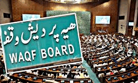 Waqf Amendment Act 2025