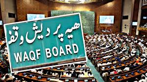 Waqf Amendment Act 2025