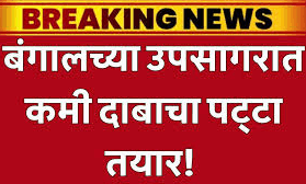 आठवडाभर पावसाचा महाष्ट्रात मुक्काम