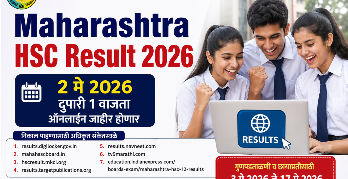 Maharashtra HSC Result 2026