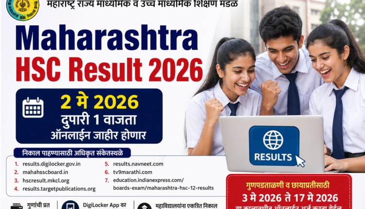 Maharashtra HSC Result 2026