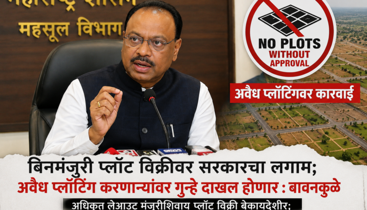 llegal plotting Maharashtra