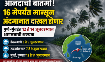 Maharashtra Rain Update