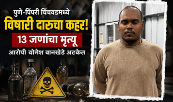 Pune Pimpri Chinchwad illicit liquor case