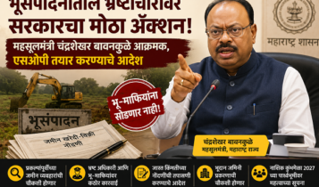 land acquisition corruption bawankule orders inquiry maharashtra