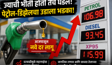 petrol diesel price hike new rates maharashtra may 2026