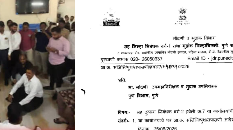 haveli 7 sub registrar office document registration irregularities pune